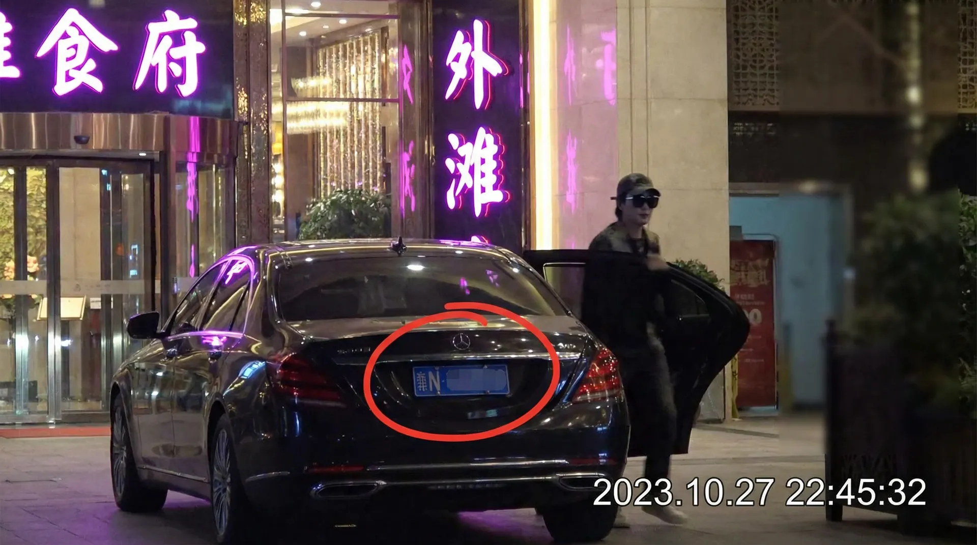 漫蛙网页版 - 某明星深夜现身高档餐厅被拍